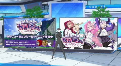 【ホロアース 秘密結社holoX降臨パーティー！】の専用ファッションで記念撮影