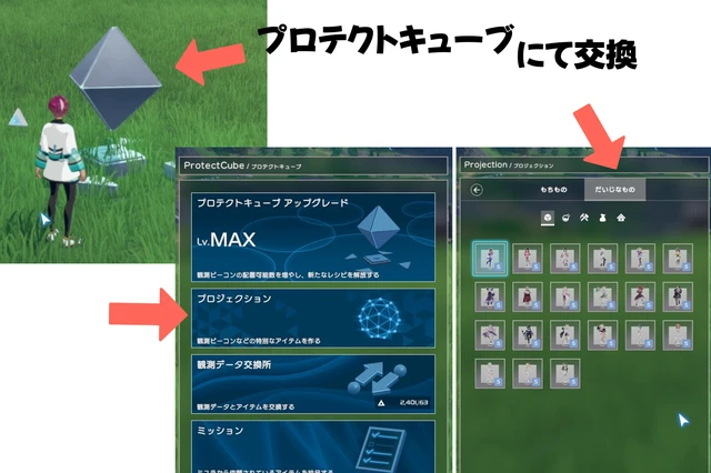 ホロアース Sサイズアクリスタンド交換法の図解説
