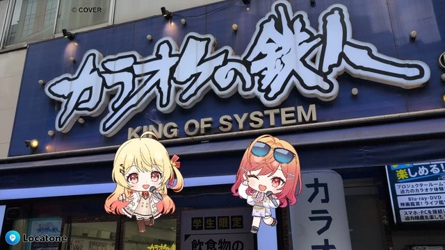 カラオケの鉄人道玄坂店の前で、ちびキャラ仕様の奏ちゃん＆莉々華ちゃんARと撮影した写真。現在は後輩ユニットFLOWGLOWとのコラボが開催中のスポット。【ReGLOSS渋谷さんぽ中AR撮影】