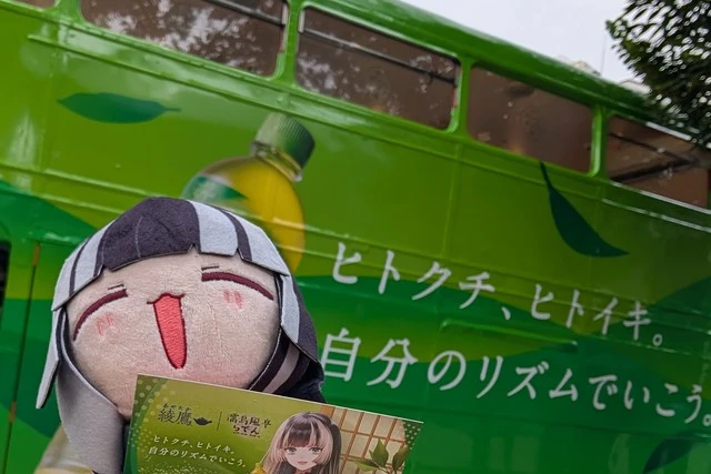 儒烏風亭らでんのぬいぐるみに、綾鷹コラボ特典のCoke ONチケットカードを持たせた記念ショット。『ヒトクチヒトイキ旅』参加の思い出を残す可愛らしい写真