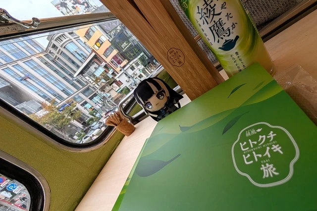 らでんちゃんとボイスを聞きながら綾鷹『ヒトクチヒトイキ旅』バスツアー出発