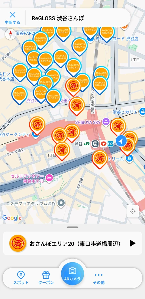 ReGLOSS渋谷さんぽで使用する音声アプリLocatoneの起動画面。さんぽルートのボイス案内やAR解放に必要なアプリの操作画面。【ReGLOSS渋谷さんぽ】