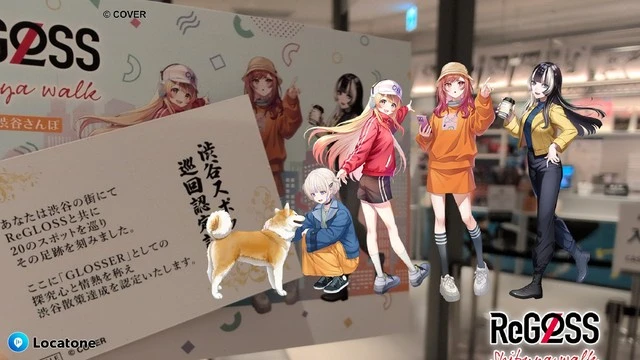 ReGLOSS渋谷さんぽを31エリアすべて巡ってゴールした際、全員集合ARと特典の巡回認定証を並べて撮影した記念ショット。達成感のあるラストを飾る一枚。【ReGLOSS渋谷さんぽ中AR撮影】