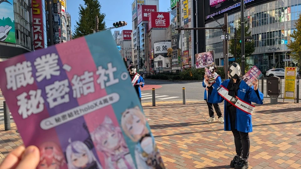 秘密結社holoX × タイミー 新宿ビラ配りの現地レポ
ビラをゲットしての記念撮影