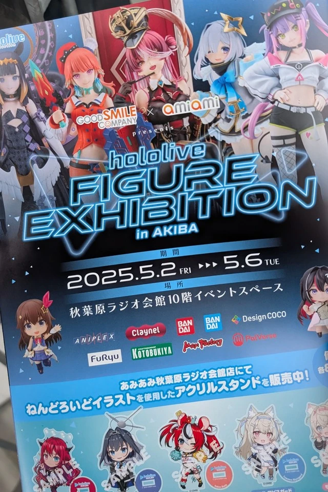 hololive SUPER EXPO2025で展示されたフィギュア達は3ヶ月後に秋葉原で展示されました