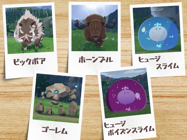 ホロアース ボスモンスター一覧 (ver.1.4.0.0)