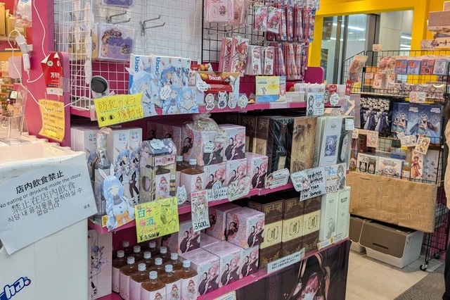 hololive SUPER EXPO2026 で東京きたのならお土産にホロメンのお酒はどう？秋葉原のラジオ会館で購入可能