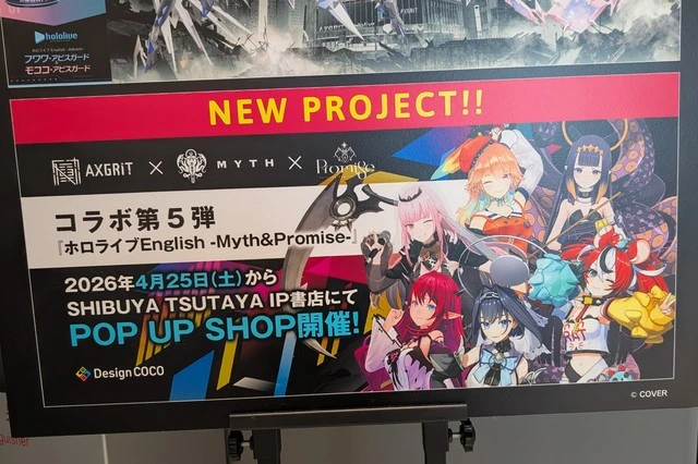 SHIBUYA TSUTAYA IP書店 で2026年4月25日からホロライブEnglish Myth&Promise のコラボ開催