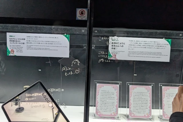 hololive SUPER EXPO2026 の hololive Time Capsule(私物展示ブース) 博衣こよりの手紙