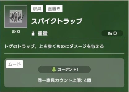 ホロアース ビッグボア固定湧き閉じ込めトラップ 作り方 スパイクトラップの説明