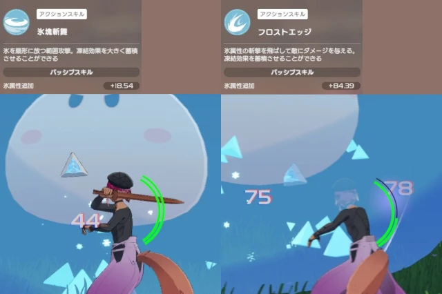 ホロアース エンチャント武器の属性追加値での与えダメージの変化