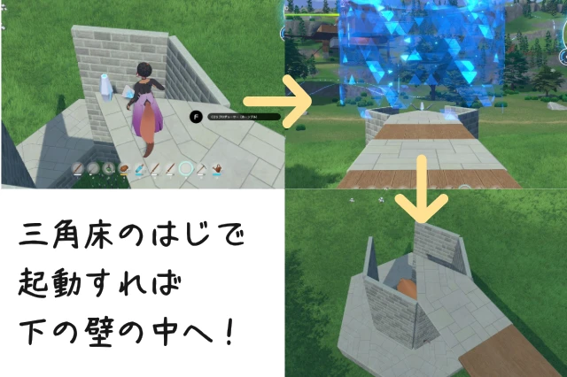 ホロアース 召喚ボス用 閉じ込めトラップ 使い方の説明