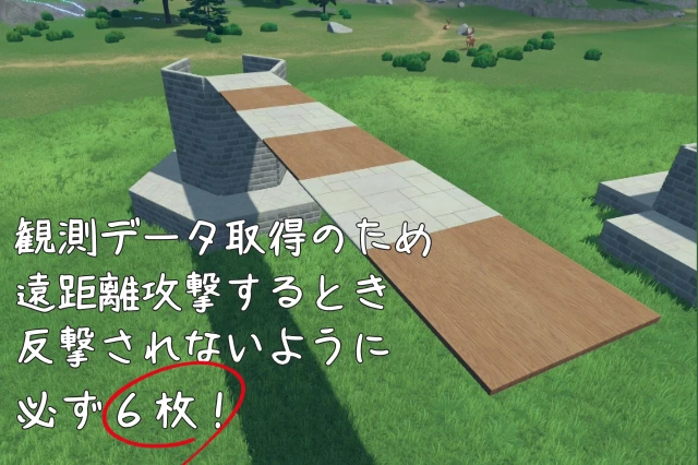 ホロアース 召喚ボス用 閉じ込めトラップ 作り方
移動兼 目安の橋を設置