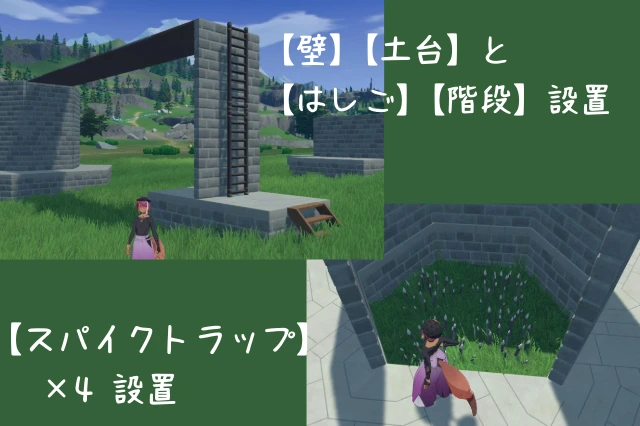 ホロアース 召喚ボス用 閉じ込めトラップ 作り方
スパイクトラップを敷き詰める