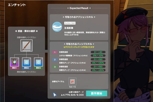 ホロアース エンチャント画面 属性追加値のパッシブスキルを引きたいがランダムなのでガチャ要素