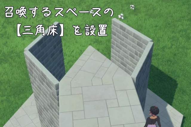ホロアース 召喚ボス用 閉じ込めトラップ 作り方
召喚場所を三角床の端にすることで召喚ボスが下に落ちる