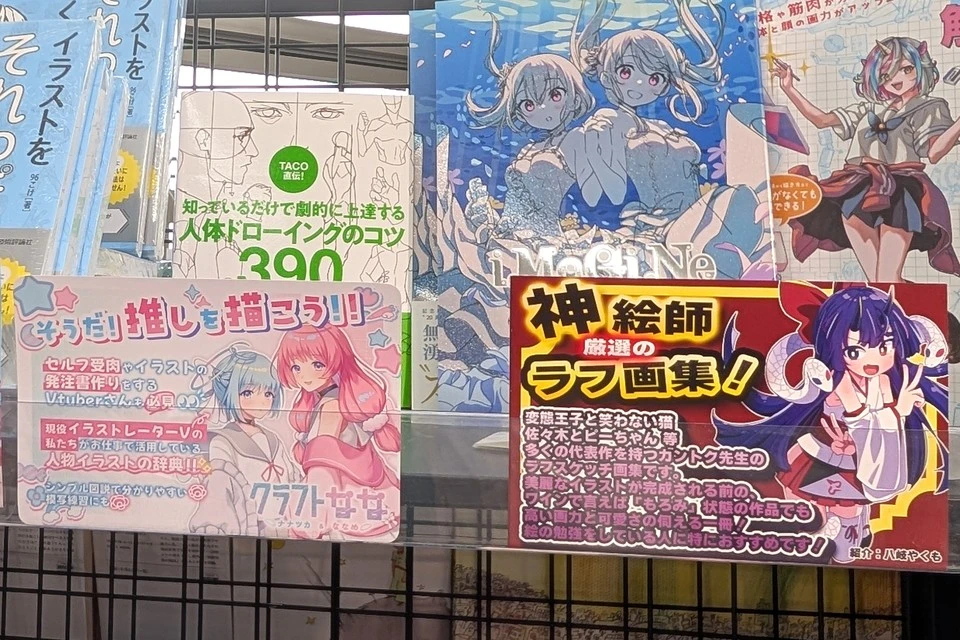 未来V書店2026 お絵かき指南書コーナー