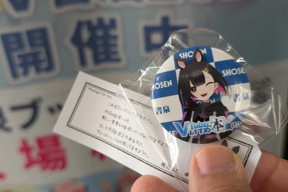 未来V書店2026 マッチングガチャ1回のチャレンジで出会ったのは 桃兎うたさん