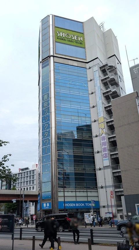 未来V書店2026 開催会場の秋葉原 書泉ブックセンター