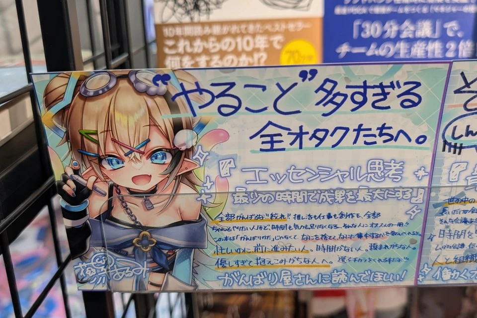 未来V書店2026 花傘あるみさんのエッセンシャル思考のおすすめPR POP