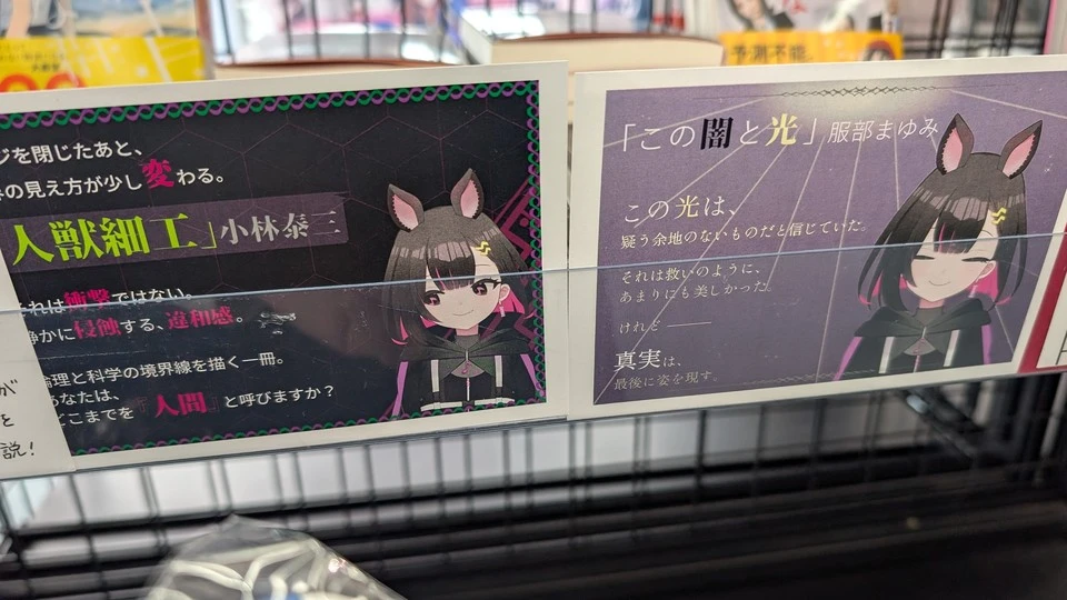 未来V書店2026 桃兎うたさんのおすすめ本紹介POP